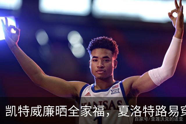 凯特威廉晒全家福，夏洛特路易穿同色系太抢镜