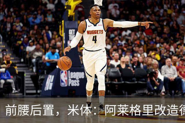 前腰后置，米体：阿莱格里改造德布劳内可能改写球员生涯结局