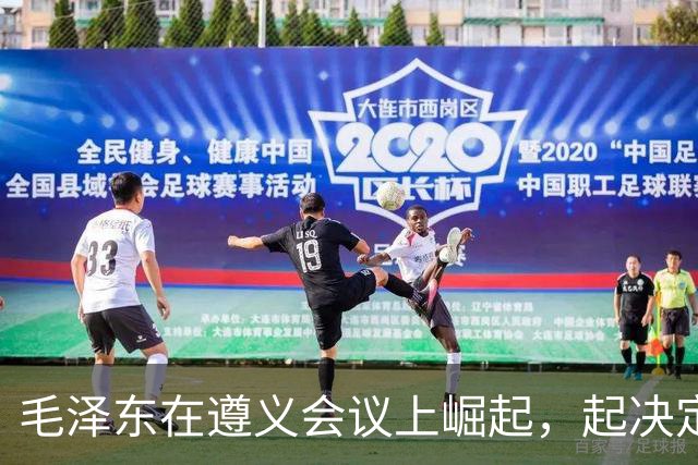 毛泽东在遵义会议上崛起，起决定作用的人是谁？
