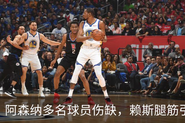 阿森纳多名球员伤缺，赖斯腿筋引担忧，有意追逐布莱顿锋线小将